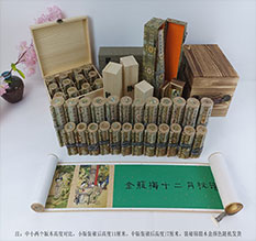 宁远春画全集之金瓶梅绘画24手卷